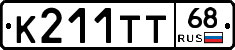 К211ТТ68 - 