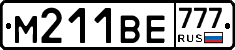 М211ВЕ777 - 