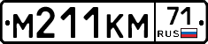 М211КМ71 - 