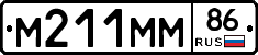 М211ММ86 - 