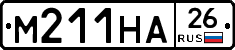 М211НА26 - 
