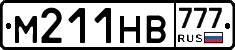 М211НВ777 - 