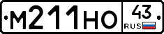 М211НО43 - 