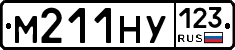 М211НУ123 - 