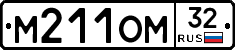 М211ОМ32 - 