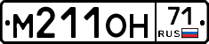 М211ОН71 - 