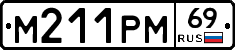М211РМ69 - 