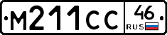 М211СС46 - 