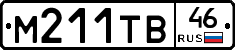 М211ТВ46 - 