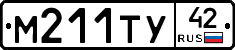 М211ТУ42 - 