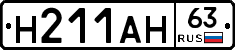Н211АН63 - 
