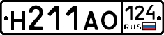 Н211АО124 - 