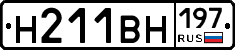 Н211ВН197 - 