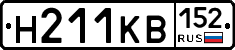Н211КВ152 - 