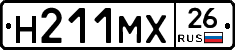 Н211МХ26 - 