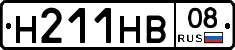 Н211НВ08 - 