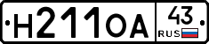 Н211ОА43 - 
