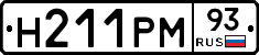 Н211РМ93 - 