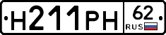 Н211РН62 - 
