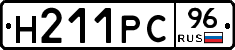 Н211РС96 - 