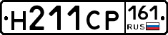 Н211СР161 - 