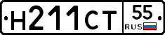 Н211СТ55 - 