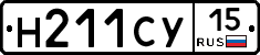 Н211СУ15 - 