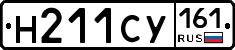 Н211СУ161 - 