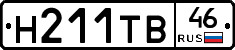Н211ТВ46 - 