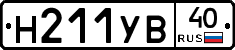 Н211УВ40 - 
