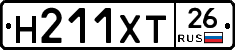 Н211ХТ26 - 