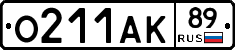 О211АК89 - 