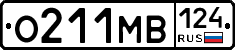 О211МВ124 - 
