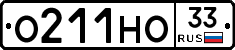О211НО33 - 