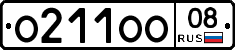 О211ОО08 - 