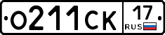 О211СК17 - 