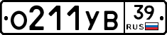 О211УВ39 - 