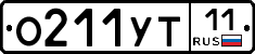 О211УТ11 - 