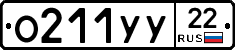 О211УУ22 - 