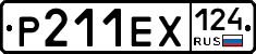 Р211ЕХ124 - 