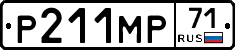 Р211МР71 - 