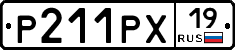 Р211РХ19 - 