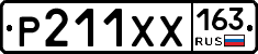 Р211ХХ163 - 