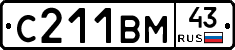 С211ВМ43 - 