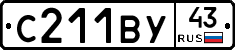 С211ВУ43 - 