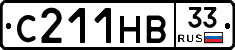 С211НВ33 - 