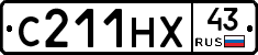 С211НХ43 - 