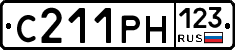 С211РН123 - 