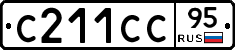 С211СС95 - 