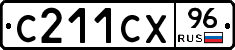 С211СХ96 - 